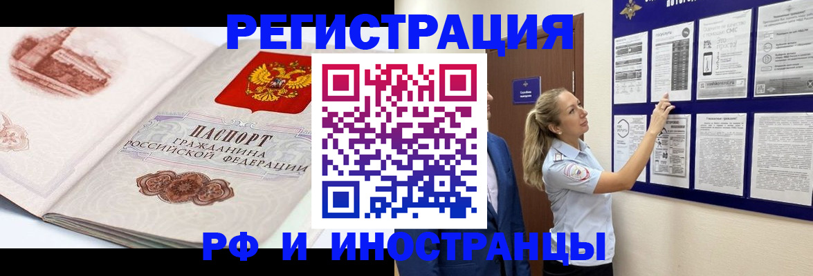 временная прописка в Называевске