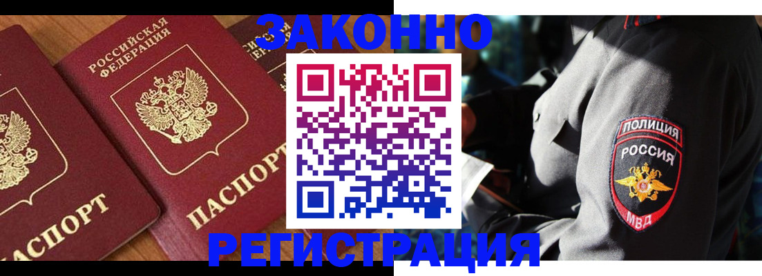 временная регистрация 2025 в Называевске