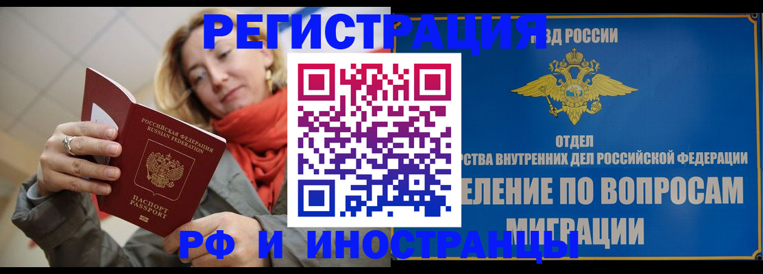 прописка для кредита в Называевске