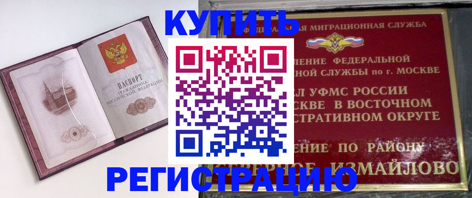 миграционный учет в Называевске