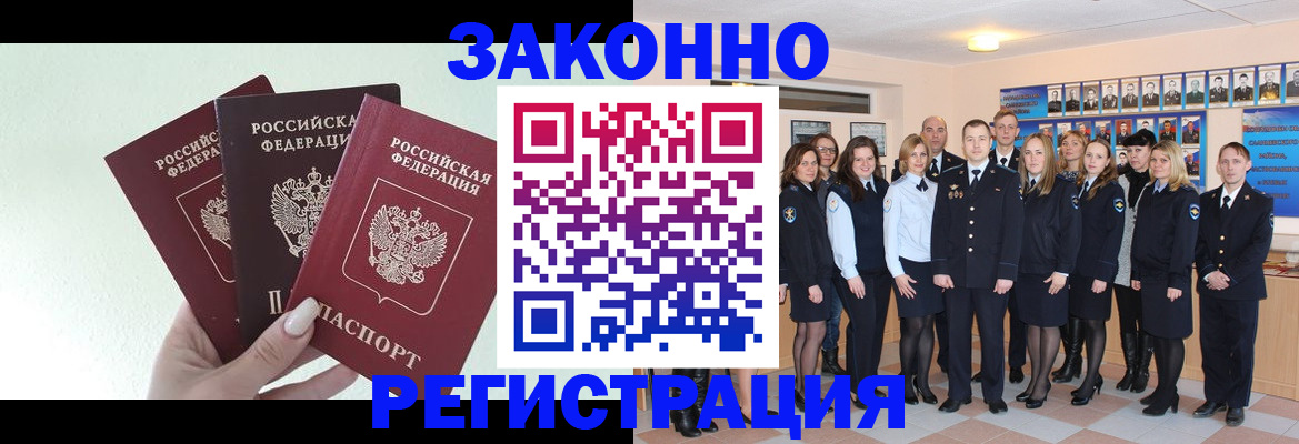 прописка гарантия в Называевске